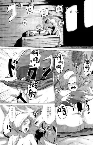 [Huracan] Zoku Uma Yome Hon Fhentai.net - Page 45