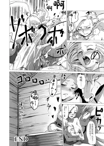 [Huracan] Zoku Uma Yome Hon Fhentai.net - Page 46