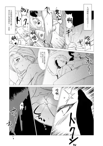 [Huracan] Zoku Uma Yome Hon Fhentai.net - Page 7