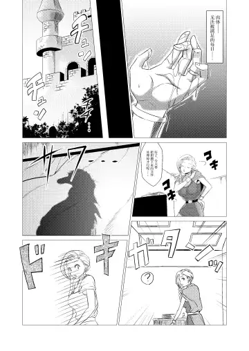 [Huracan] Zoku Uma Yome Hon Fhentai.net - Page 8