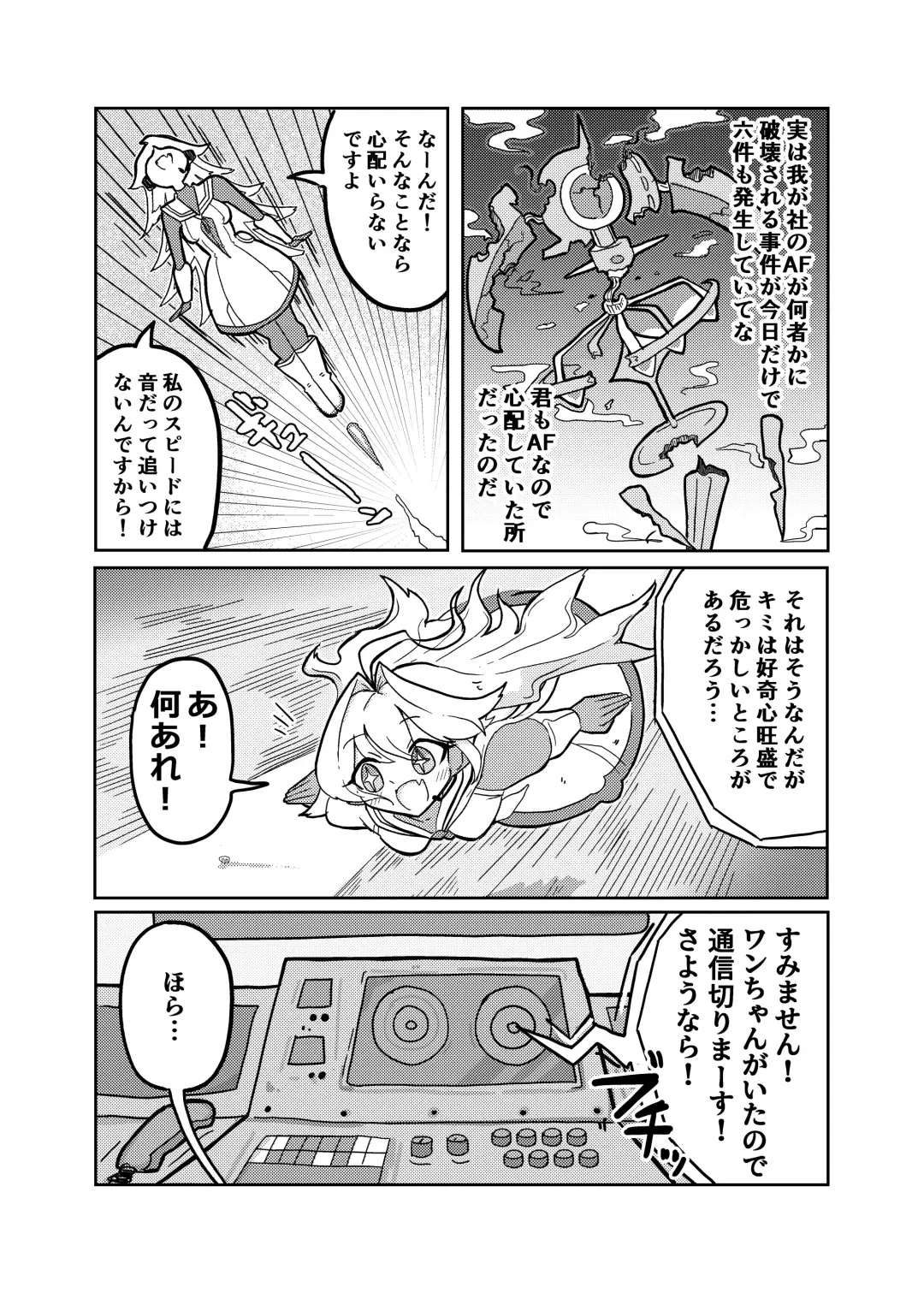 [Konomi Eisuke] Ralmia vs Robopup Fhentai - Page 4