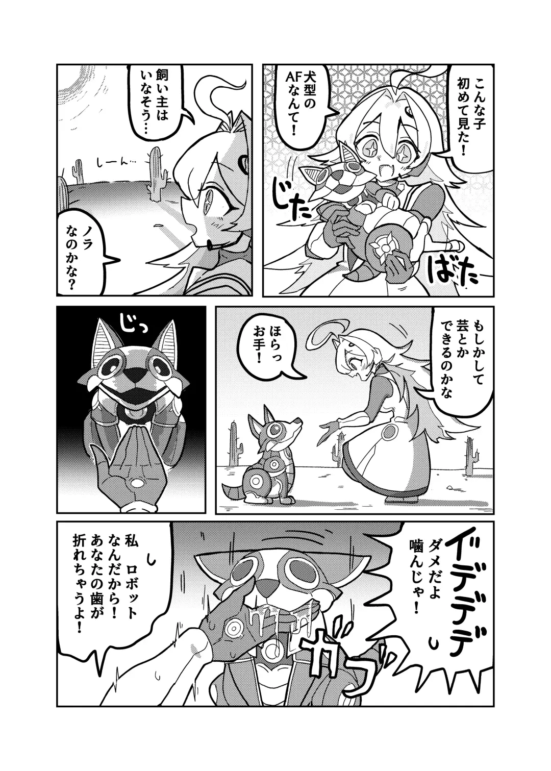 [Konomi Eisuke] Ralmia vs Robopup Fhentai - Page 6