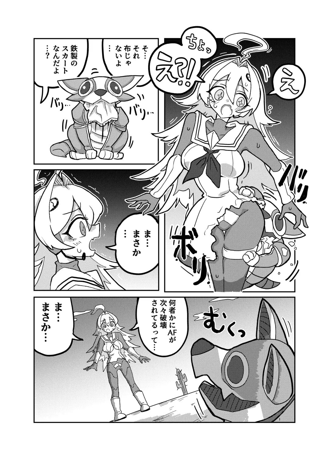 [Konomi Eisuke] Ralmia vs Robopup Fhentai - Page 9