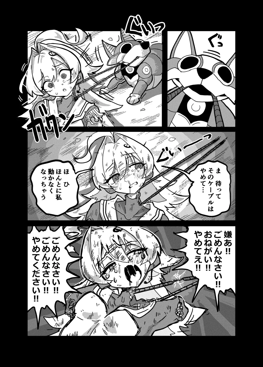 [Konomi Eisuke] Ralmia vs Robopup Fhentai - Page 23