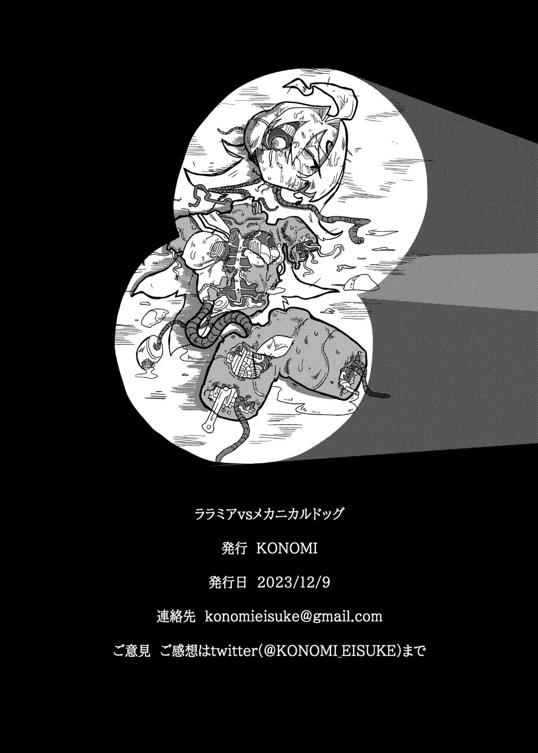 [Konomi Eisuke] Ralmia vs Robopup Fhentai - Page 25