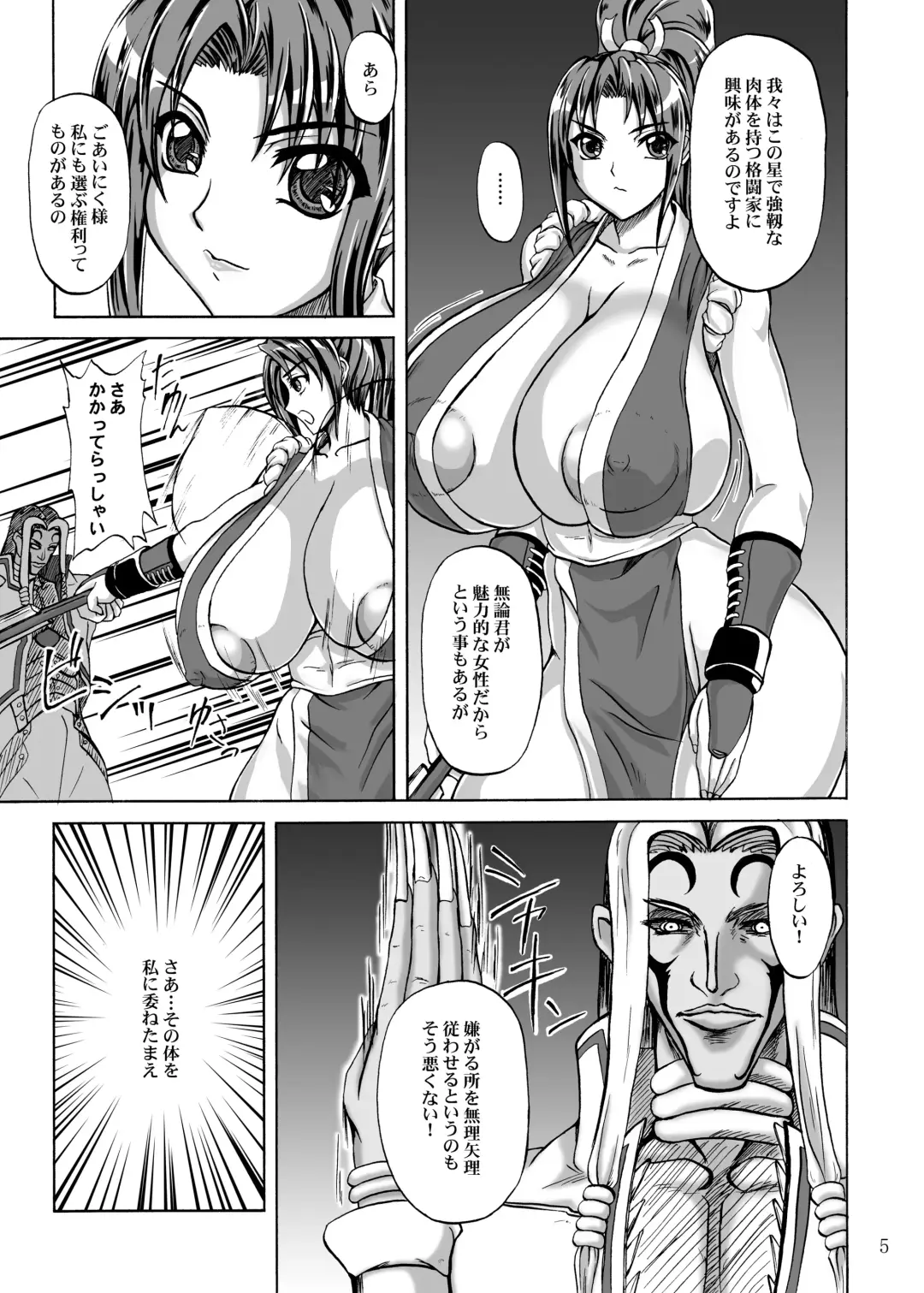 [Yamamura Natsuru] Mars Impact Fhentai - Page 5