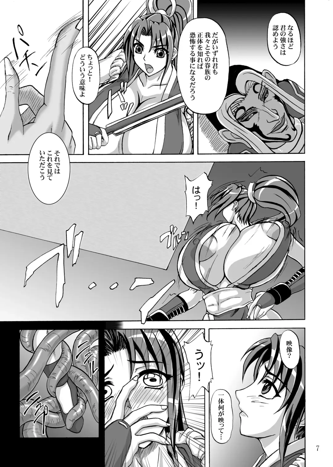 [Yamamura Natsuru] Mars Impact Fhentai - Page 7