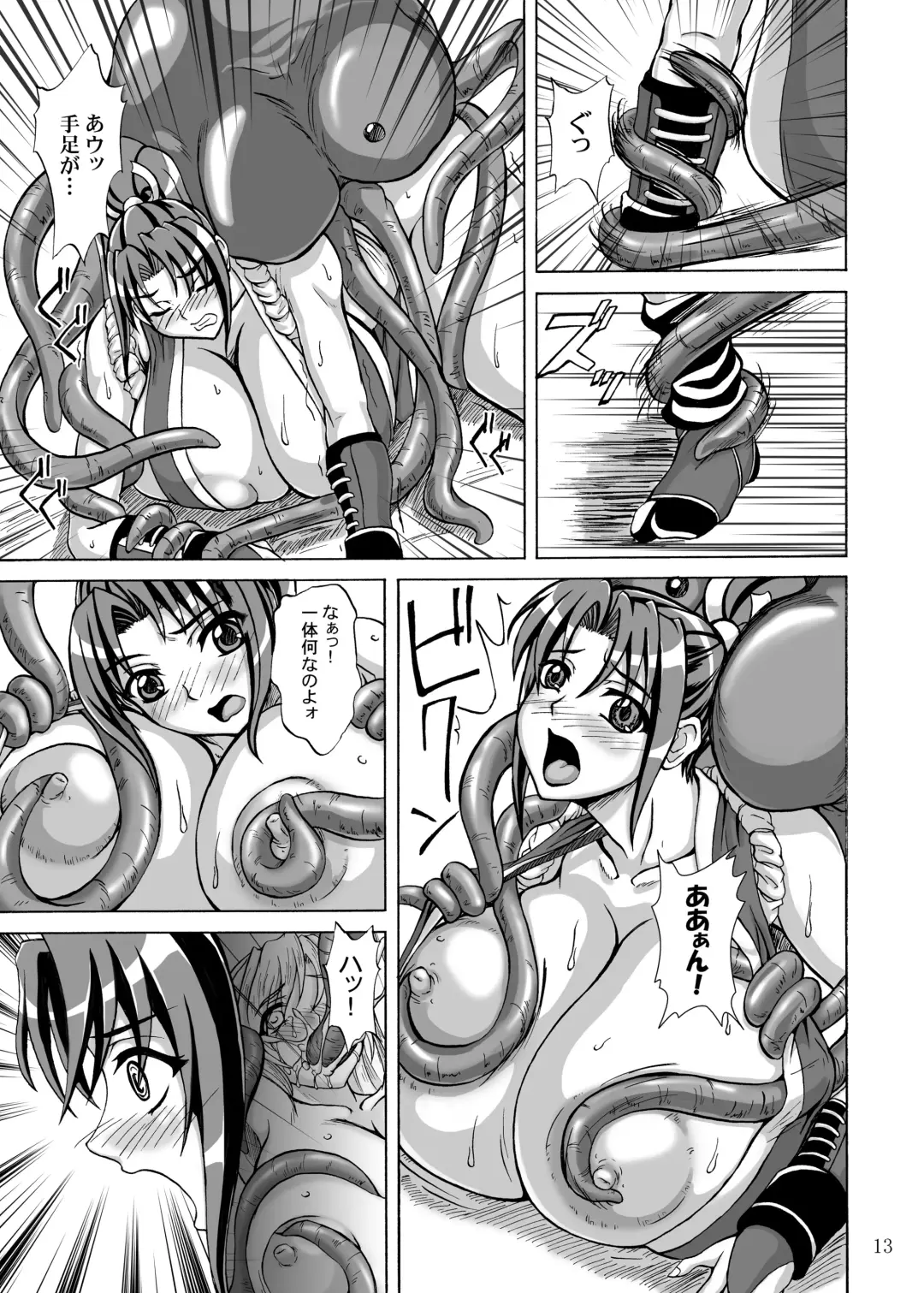 [Yamamura Natsuru] Mars Impact Fhentai - Page 13