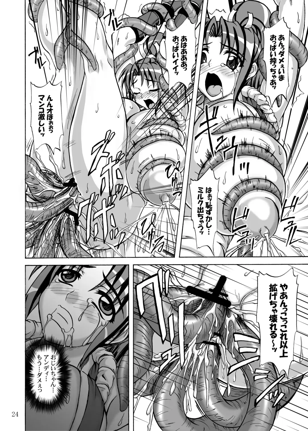 [Yamamura Natsuru] Mars Impact Fhentai - Page 24