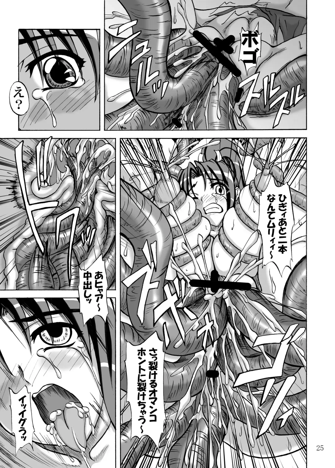 [Yamamura Natsuru] Mars Impact Fhentai - Page 25