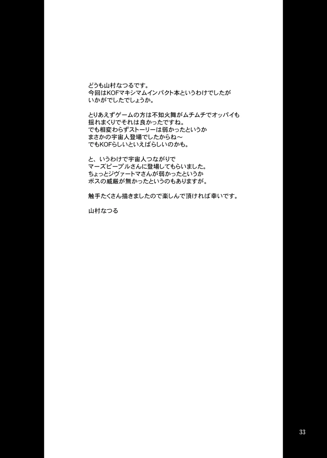 [Yamamura Natsuru] Mars Impact Fhentai - Page 33