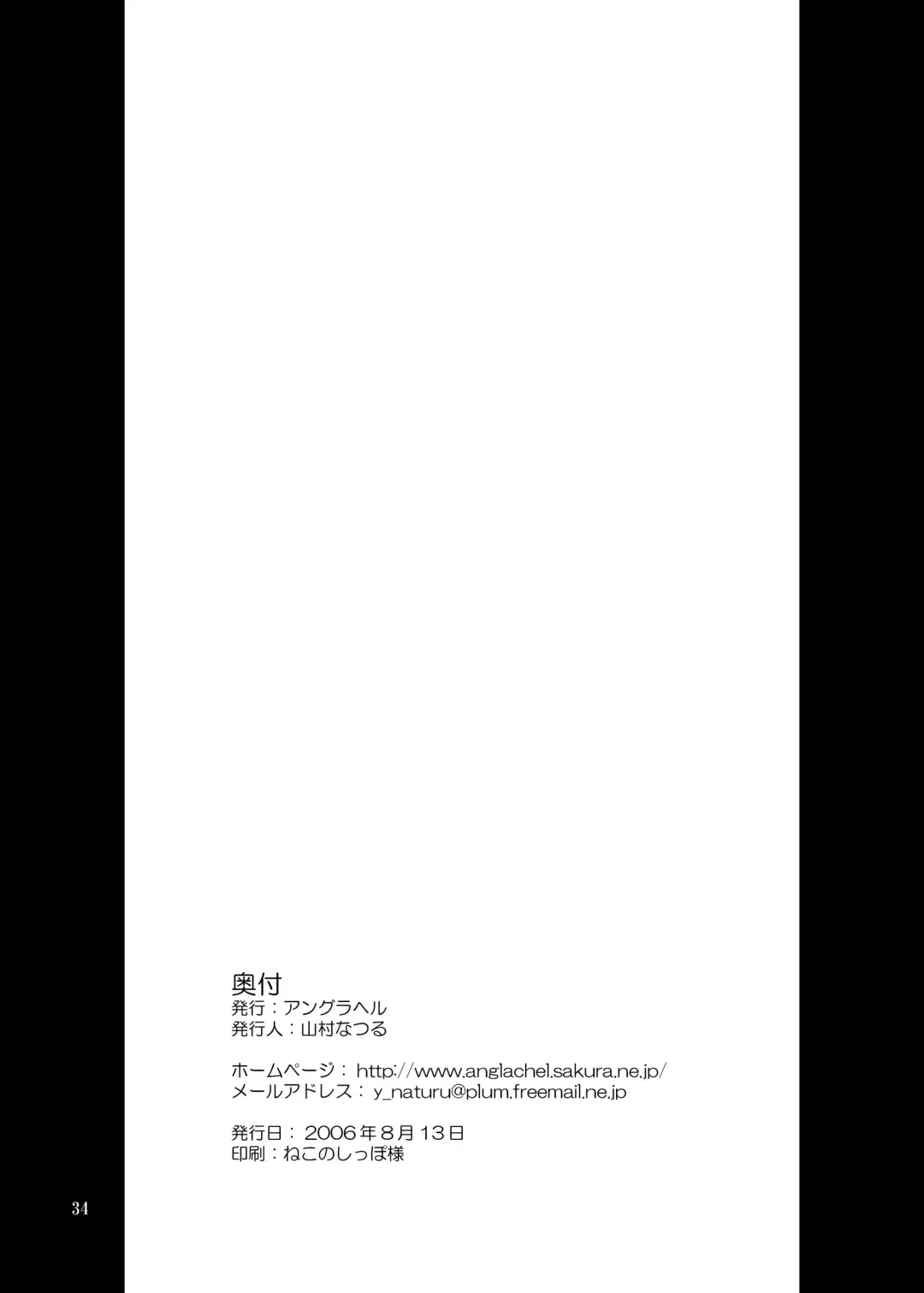 [Yamamura Natsuru] Mars Impact Fhentai - Page 34