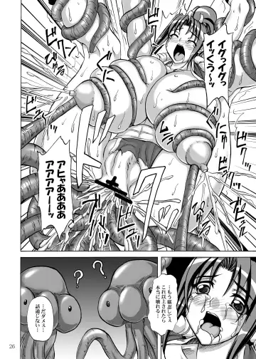 [Yamamura Natsuru] Mars Impact Fhentai.net - Page 26