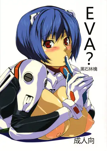 Read [Kuroishi Ringo] Eva? - Fhentai.net