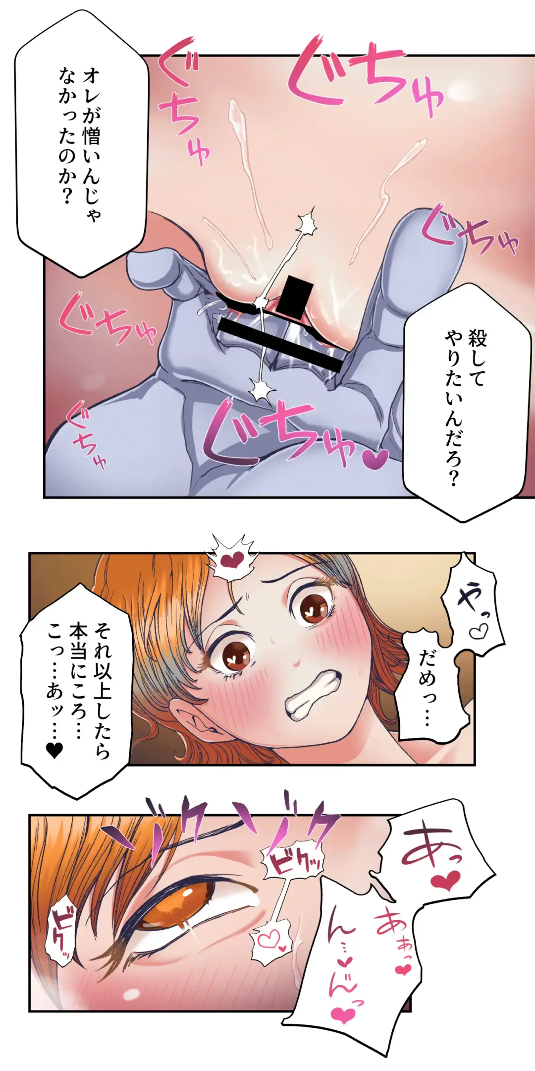 ワンピー●ナミの服従 Fhentai.net - Page 15