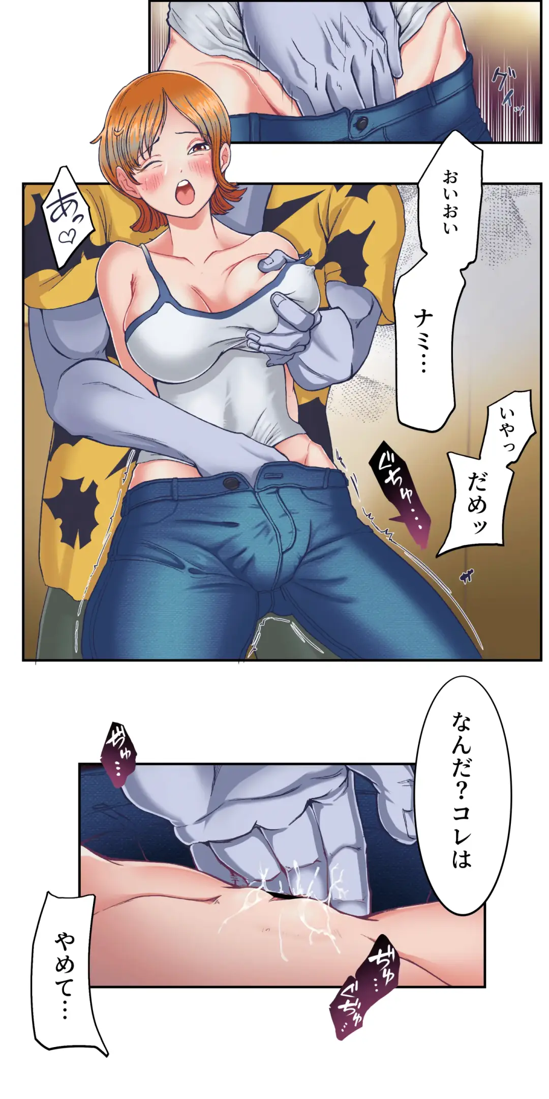 ワンピー●ナミの服従 Fhentai.net - Page 9