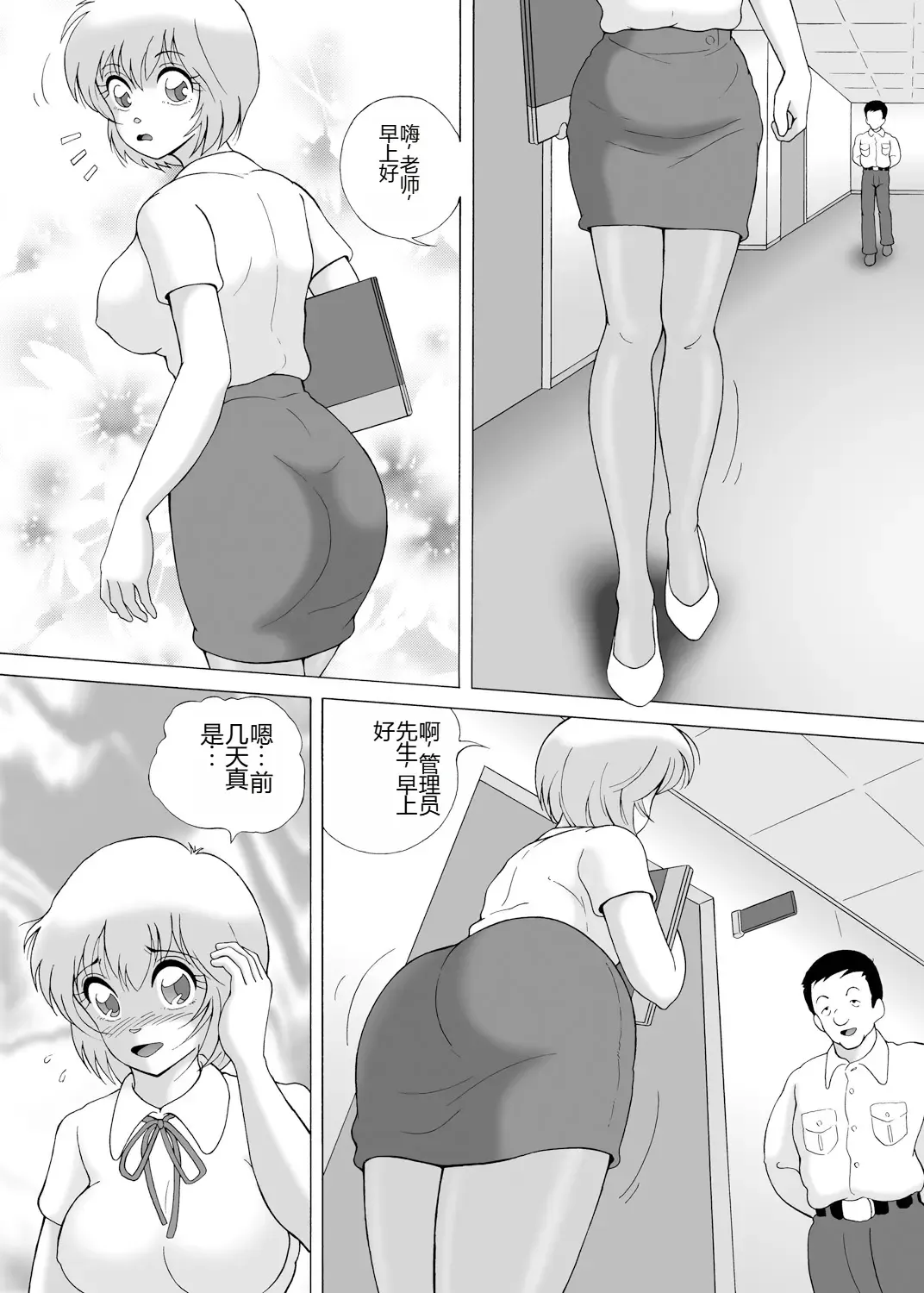 [Snowberry] Yachin Tainou Bijin Shimai Kyousei Nikutai Harai Fhentai.net - Page 13