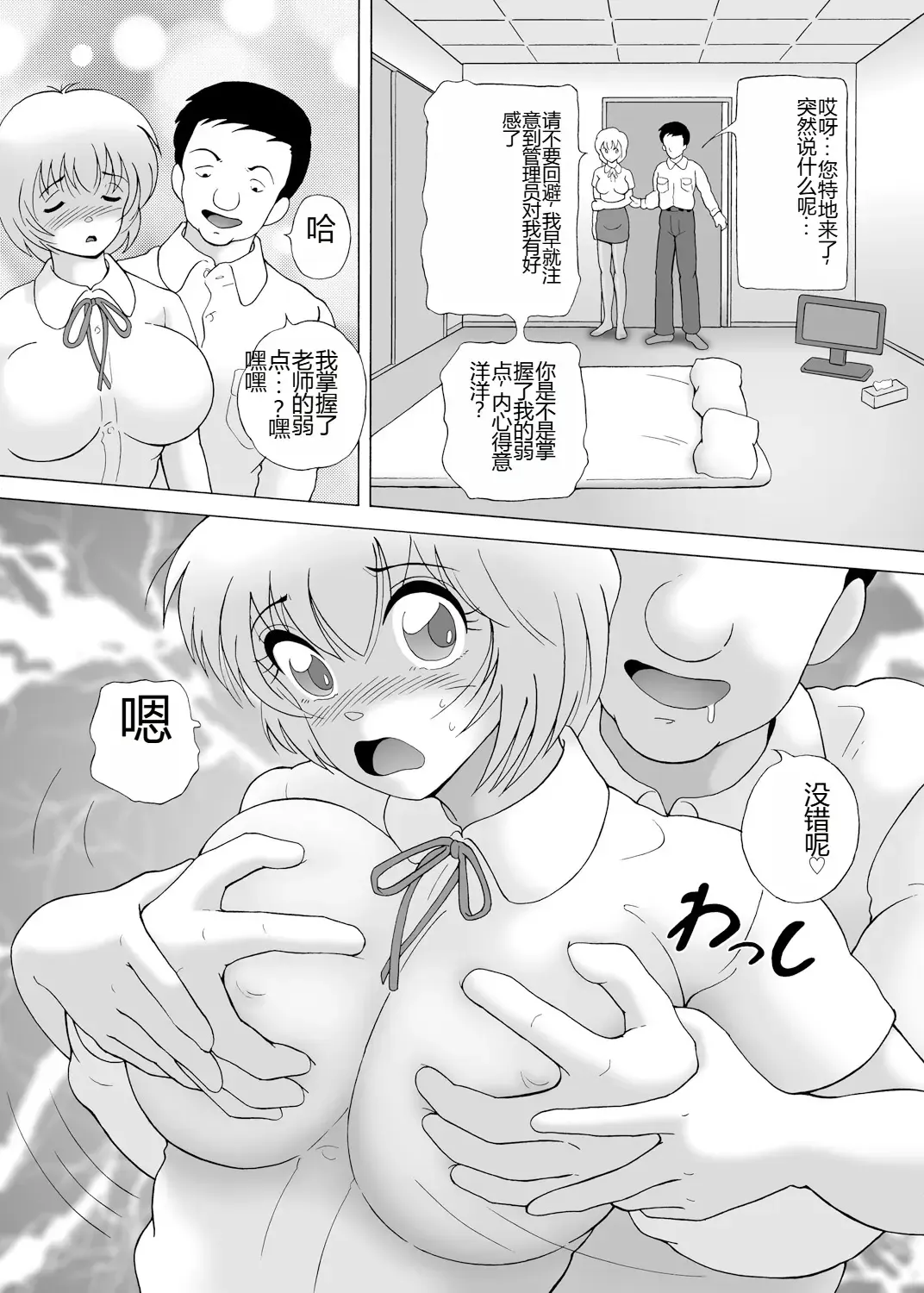 [Snowberry] Yachin Tainou Bijin Shimai Kyousei Nikutai Harai Fhentai.net - Page 18