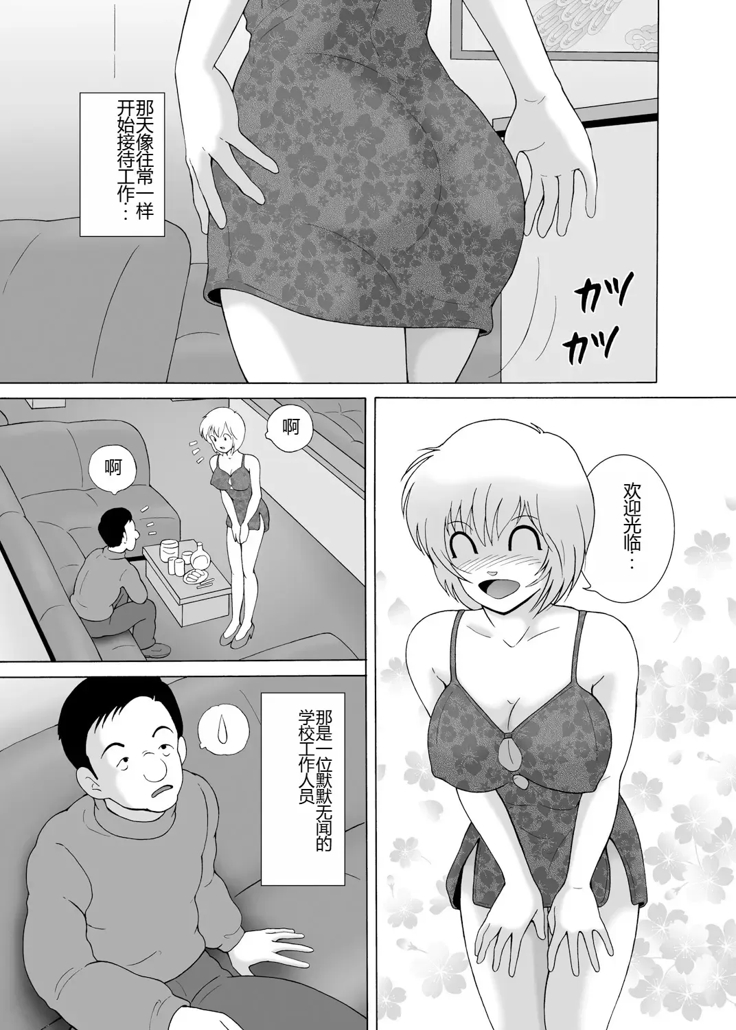 [Snowberry] Yachin Tainou Bijin Shimai Kyousei Nikutai Harai Fhentai.net - Page 9