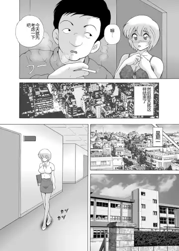 [Snowberry] Yachin Tainou Bijin Shimai Kyousei Nikutai Harai Fhentai.net - Page 12