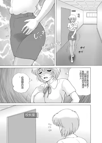 [Snowberry] Yachin Tainou Bijin Shimai Kyousei Nikutai Harai Fhentai.net - Page 49