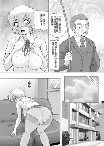 [Snowberry] Yachin Tainou Bijin Shimai Kyousei Nikutai Harai Fhentai.net - Page 53