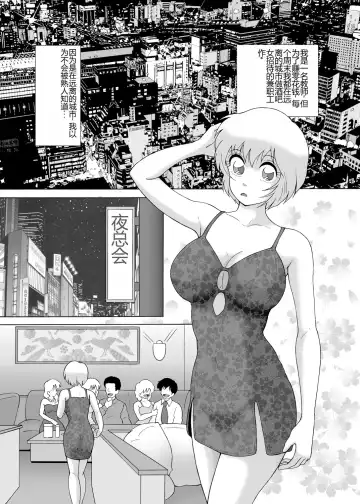 [Snowberry] Yachin Tainou Bijin Shimai Kyousei Nikutai Harai Fhentai.net - Page 8