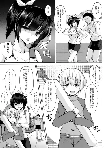 [Koza] Sasotta no wa Itazura no Tsumori datta no ni Fhentai.net - Page 2