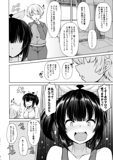 [Koza] Sasotta no wa Itazura no Tsumori datta no ni Fhentai.net - Page 3