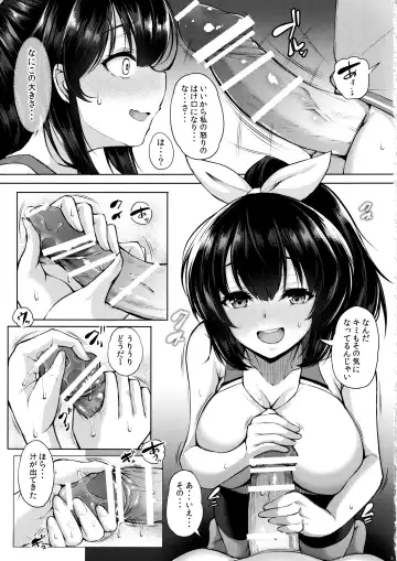 [Koza] Sasotta no wa Itazura no Tsumori datta no ni Fhentai.net - Page 4