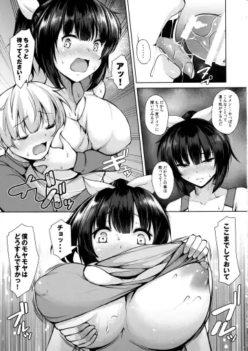 [Koza] Sasotta no wa Itazura no Tsumori datta no ni Fhentai.net - Page 8