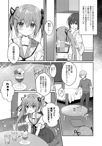 [Miyasaka Miyu] Atsui Hi wa Sukumizu de Fhentai.net - Page 4