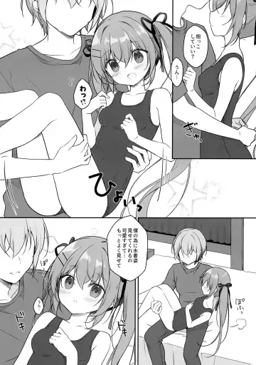 [Miyasaka Miyu] Atsui Hi wa Sukumizu de Fhentai.net - Page 9