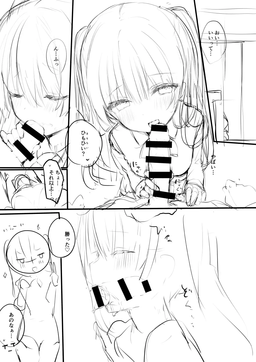 [Hisagi] Sherupinku+name Fhentai - Page 15