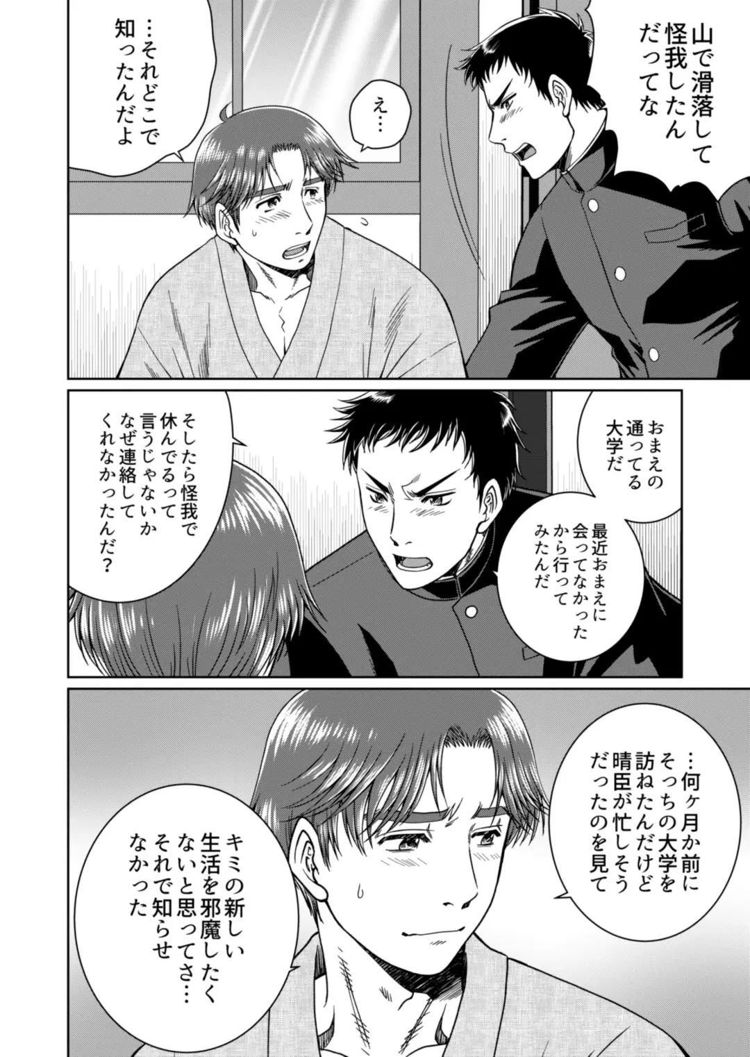 [Hanabusa] [Ainezu (Hanabusa) Michiyuku [Digital] Fhentai - Page 16