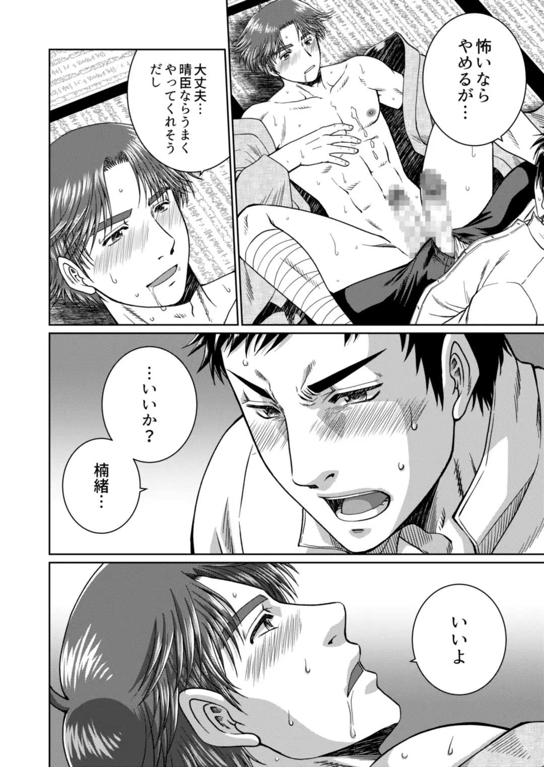 [Hanabusa] [Ainezu (Hanabusa) Michiyuku [Digital] Fhentai - Page 28