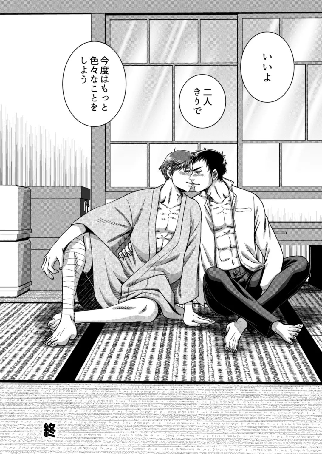 [Hanabusa] [Ainezu (Hanabusa) Michiyuku [Digital] Fhentai - Page 42