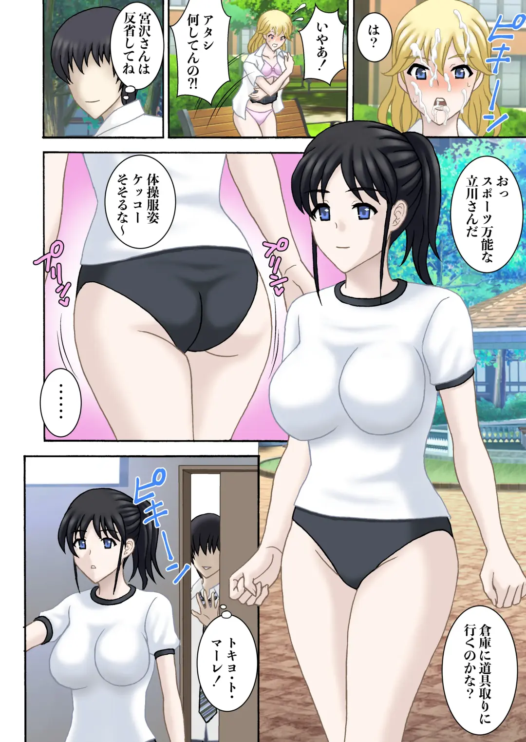 時間停止 Fhentai.net - Page 17