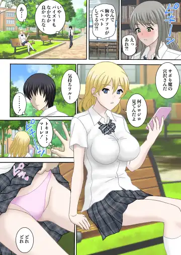 時間停止 Fhentai.net - Page 13