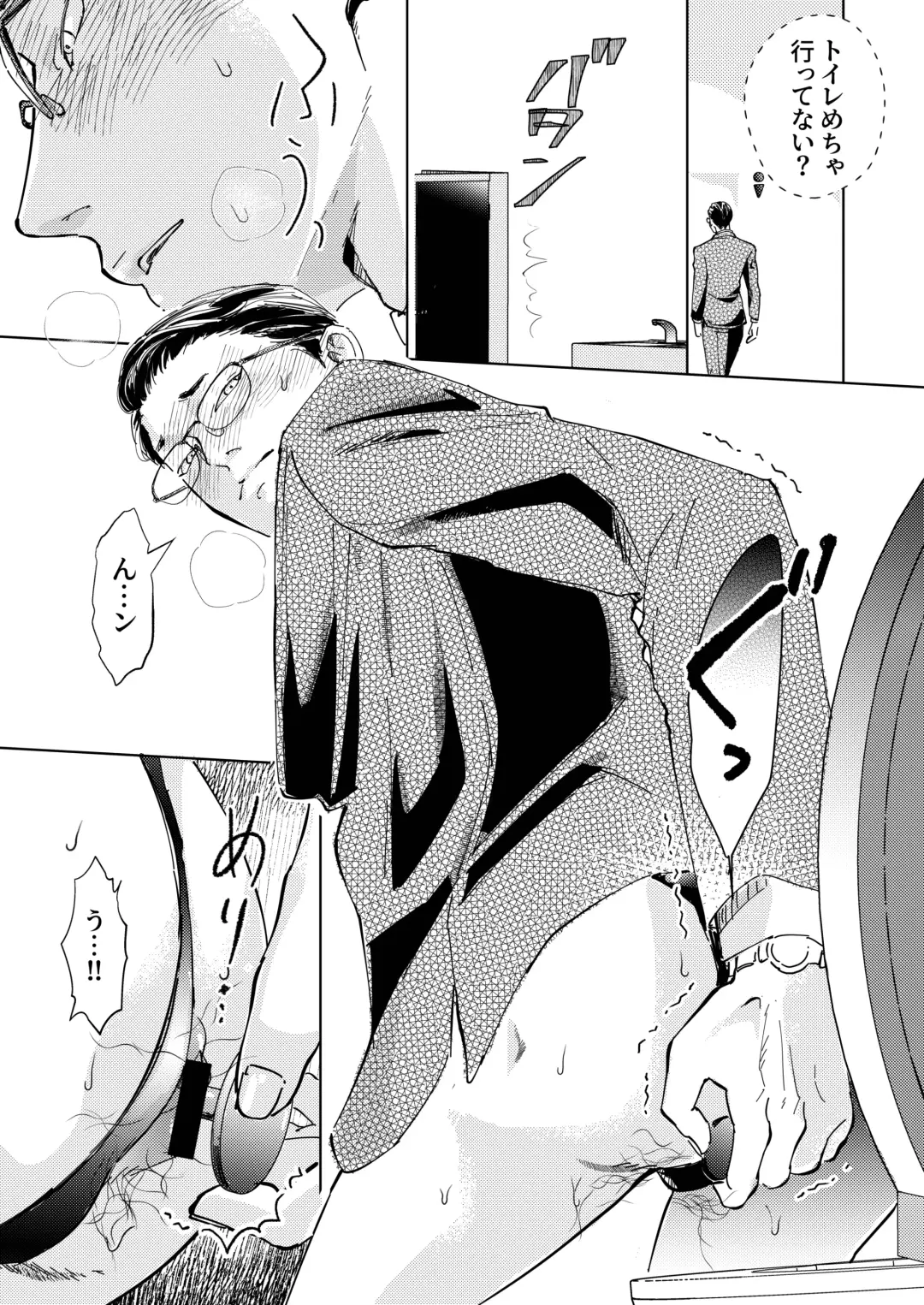 Gisei Fhentai - Page 16