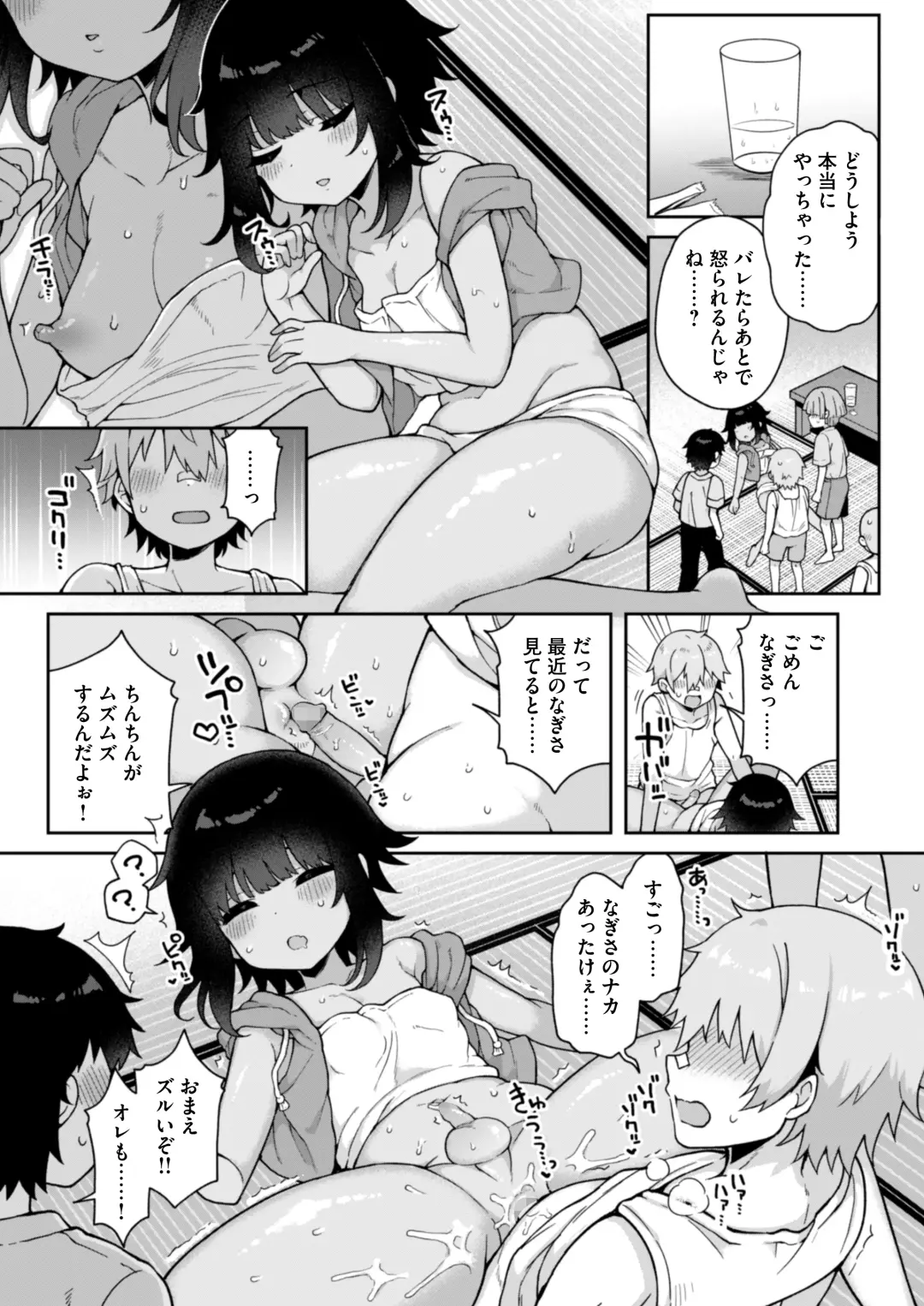 [Arato Asato] Mesu Ochi Mura e Youkoso ~Seishori Gakari ni Erabareta Otokonoko-tachi~ Fhentai.net - Page 24