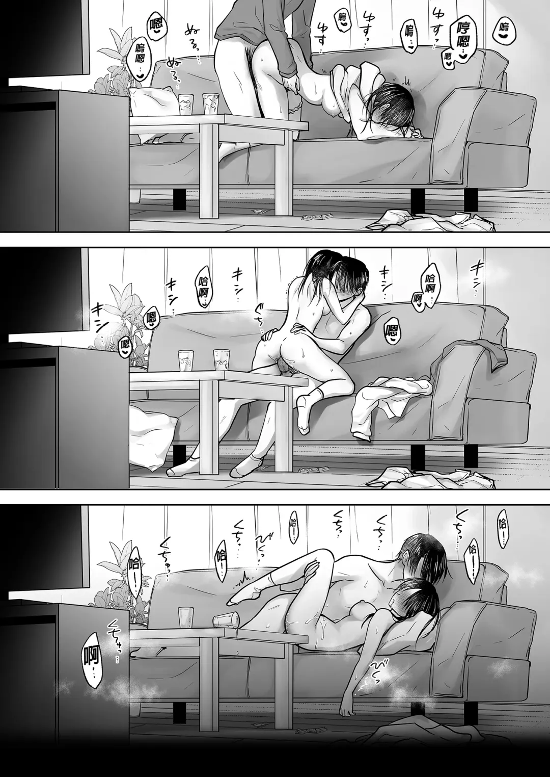 [Mikami Mika] Mikkamiban, Kyoudai Futarigurashi | 與兄長的三天三夜 睡前愛愛番外篇 (decensored) Fhentai - Page 22