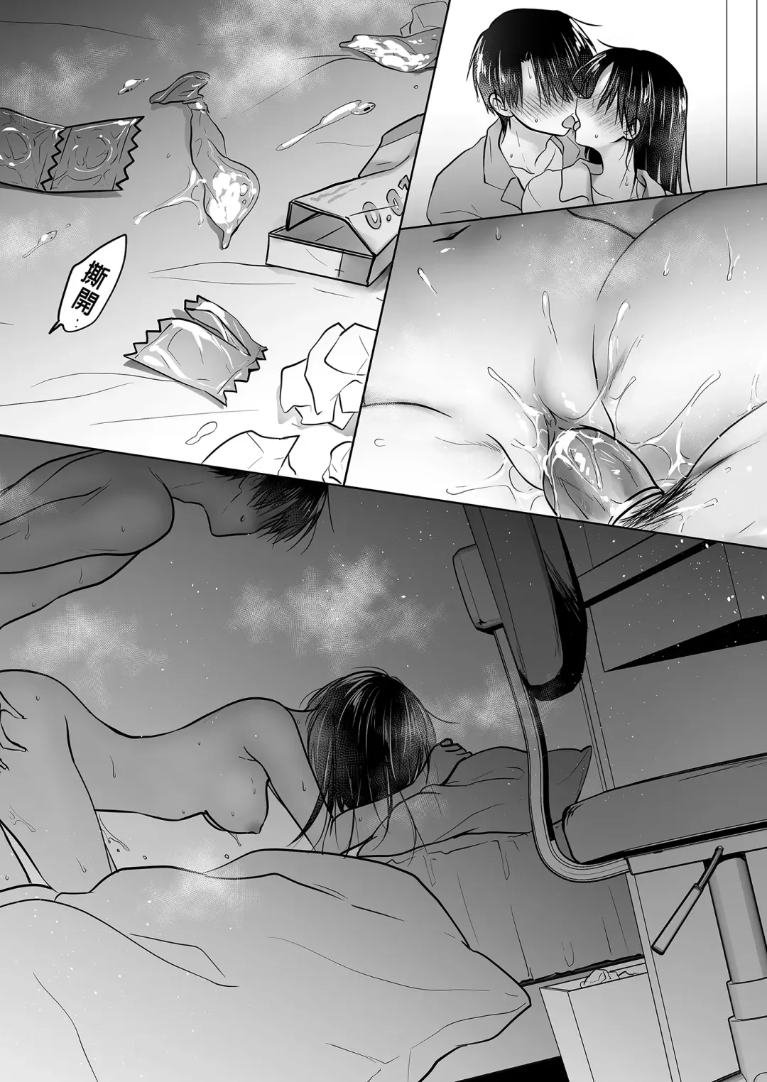 [Mikami Mika] Mikkamiban, Kyoudai Futarigurashi | 與兄長的三天三夜 睡前愛愛番外篇 (decensored) Fhentai - Page 35