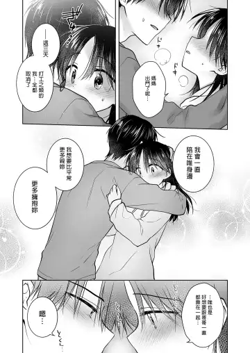 [Mikami Mika] Mikkamiban, Kyoudai Futarigurashi | 與兄長的三天三夜 睡前愛愛番外篇 (decensored) Fhentai - Page 9