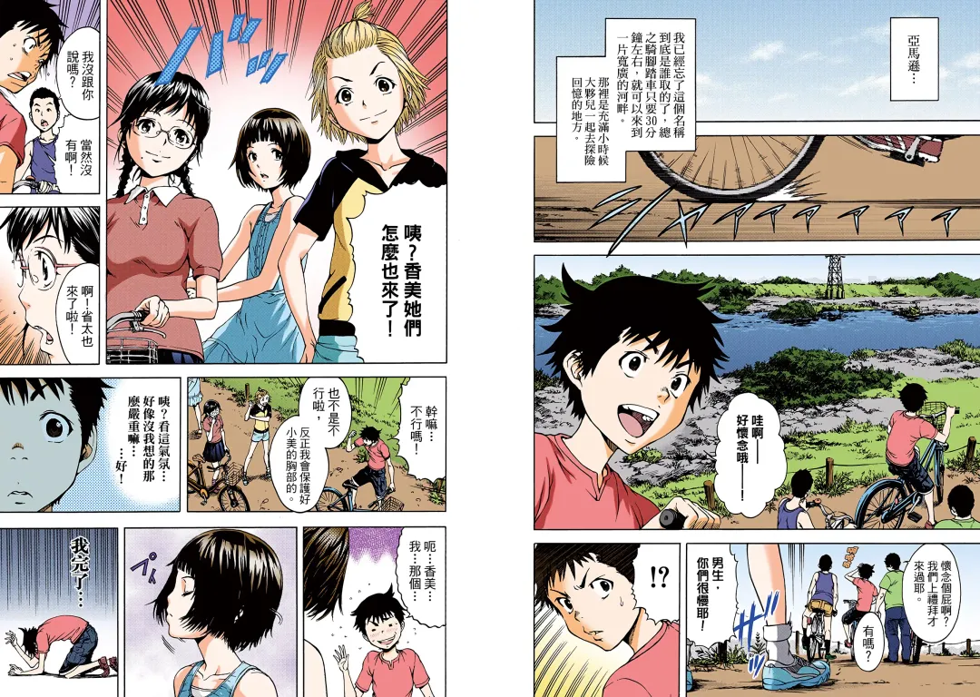 [Uran] Mujaki no Rakuen Digital Colored Comic Vol. 1 Fhentai - Page 30