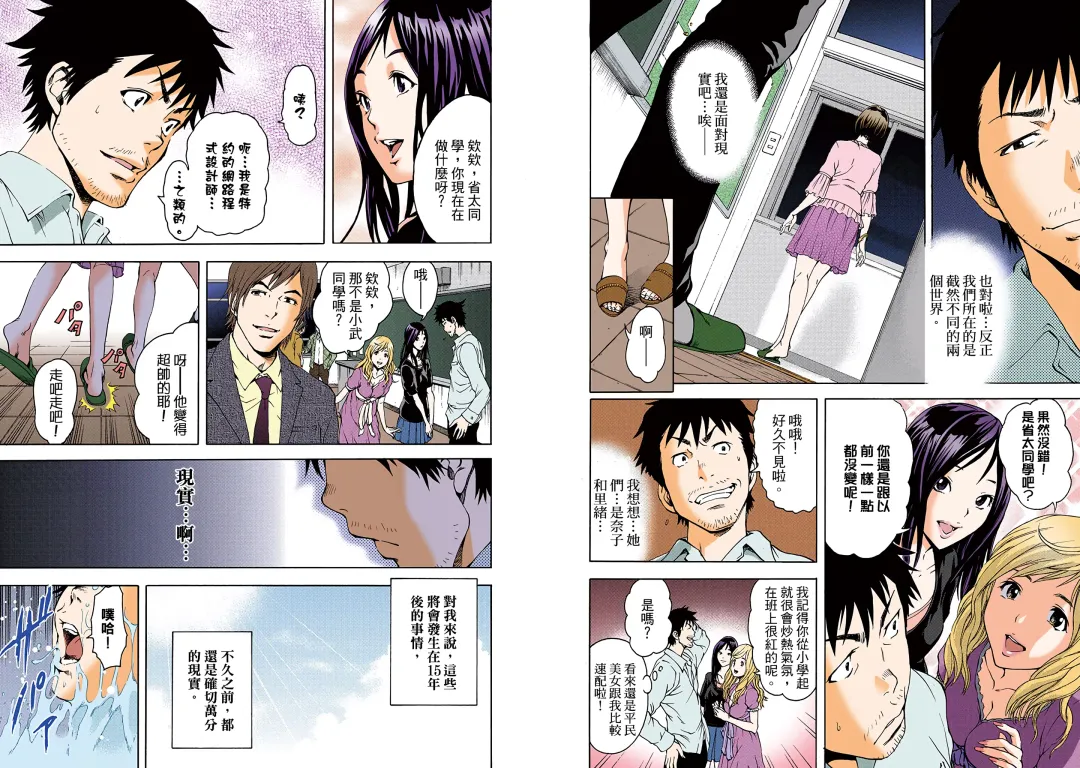 [Uran] Mujaki no Rakuen Digital Colored Comic Vol. 1 Fhentai - Page 39