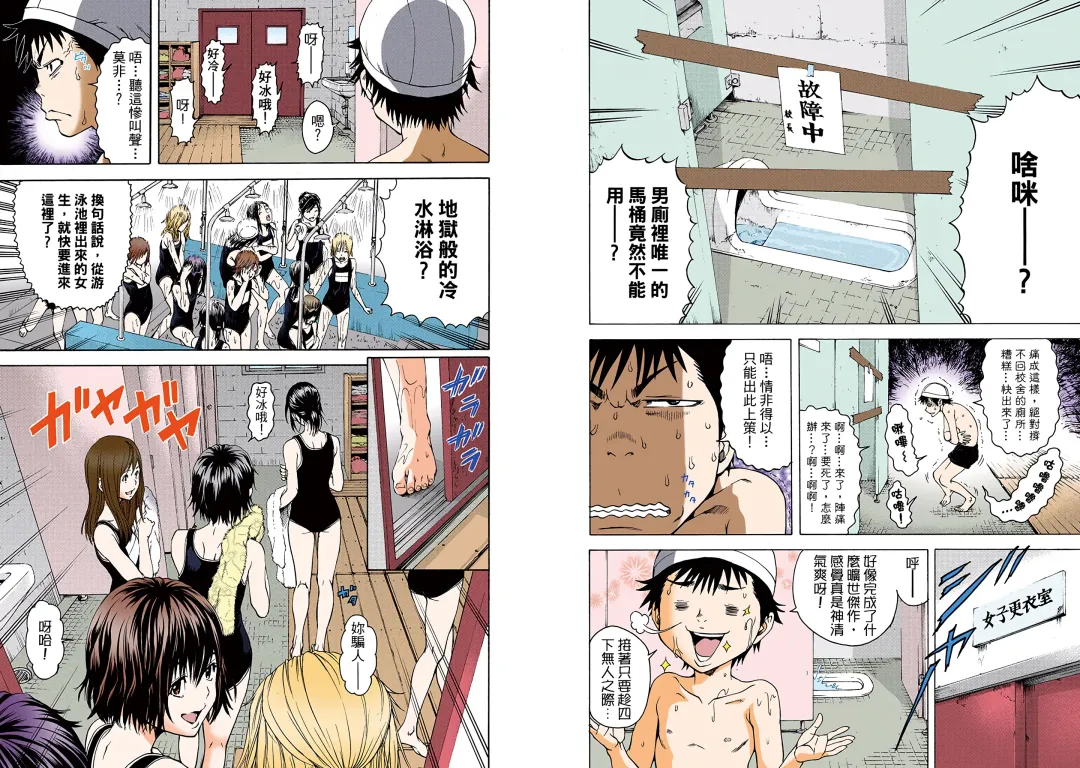 [Uran] Mujaki no Rakuen Digital Colored Comic Vol. 1 Fhentai - Page 73