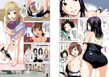 [Uran] Mujaki no Rakuen Digital Colored Comic Vol. 1 Fhentai.net - Page 74