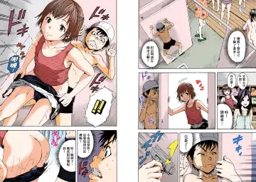 [Uran] Mujaki no Rakuen Digital Colored Comic Vol. 1 Fhentai.net - Page 75