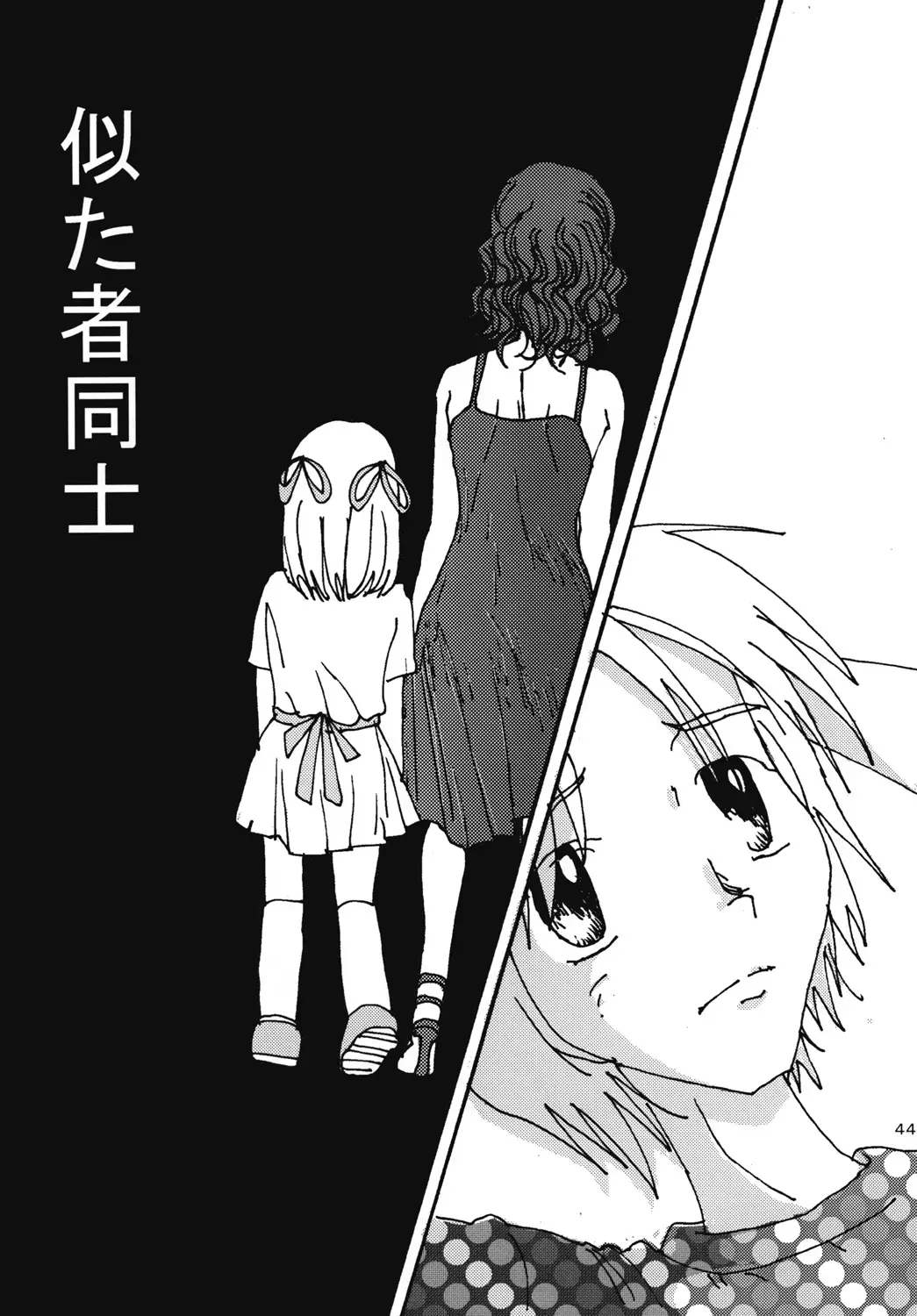 [Blackbaka] "Mune Ippai no Dizzy" Ch. 4 Fhentai - Page 43